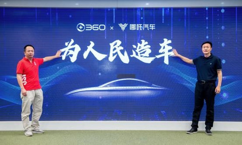 哪吒 哪吒