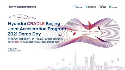 现代摩比斯,腾讯,现代汽车 现代摩比斯,腾讯,现代汽车