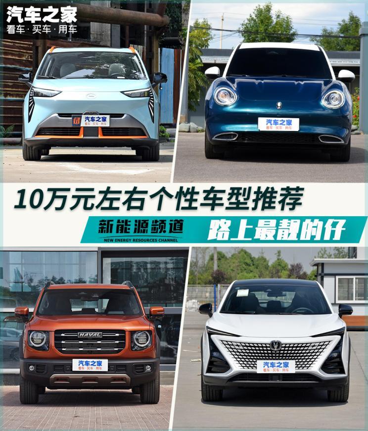 汽車之家