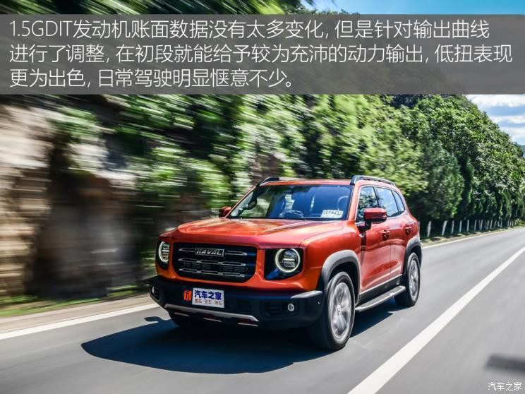 长城汽车 哈弗大狗 2020款 1.5T DCT马犬版