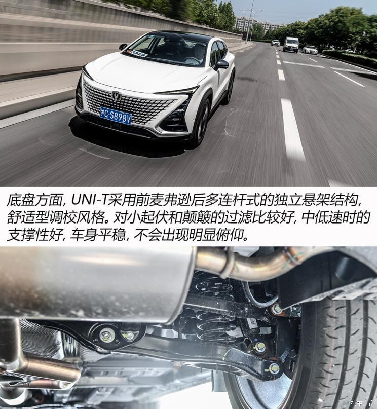 长安汽车 长安UNI-T 2020款 1.5T 旗舰型