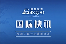 【国际快讯】传特斯拉暂停扩建上海工厂；前UAW主席因贪污被判21个月监禁；雷诺、日产或加为节省电池成本加强合作