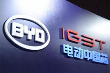 比亚迪将拆分半导体业务登陆创业板