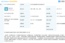 吉利控股成立新能源汽车公司，注册资本超4亿元