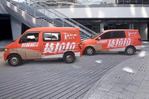 网传货拉拉或将启动新能源造车项目