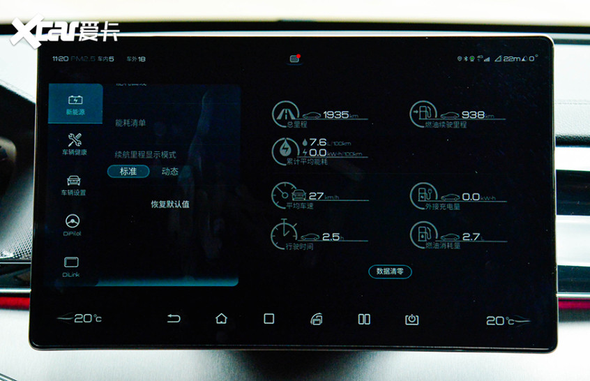 比亞迪；唐；唐 DM-i；插電式混合動(dòng)力；混動(dòng)