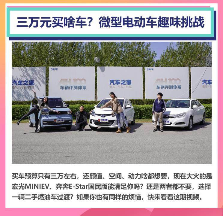 汽車(chē)之家