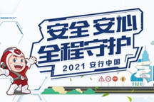 世界智能驾驶挑战赛惊喜联动，2021安行中国天津站即将启幕