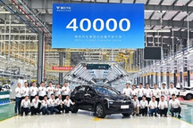 哪吒汽车第4万台量产车下线，年底产能有望达到15万辆/年