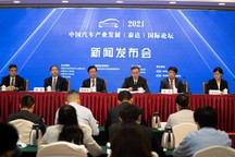 深度研讨产业发展趋势 2021泰达汽车论坛将于9月3日开幕