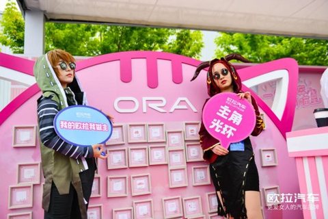 以爱之名 跑马“私奔” 欧拉再塑全新公主时代 以爱之名 跑马“私奔” 欧拉再塑全新公主时代