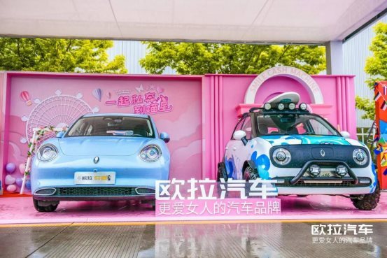以愛(ài)之名 跑馬“私奔” 歐拉再塑全新公主時(shí)代