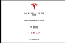 特斯拉否认提车需要考试，交付日新增车主讲堂活动