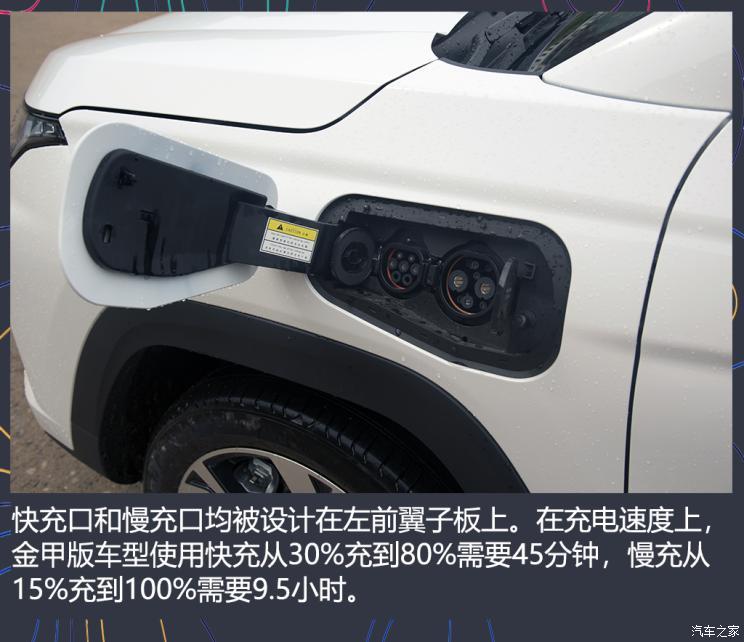 江汽集團(tuán) 思皓E40X 2021款 金甲版