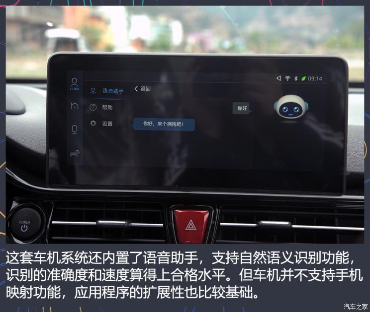 江汽集團(tuán) 思皓E40X 2021款 金甲版
