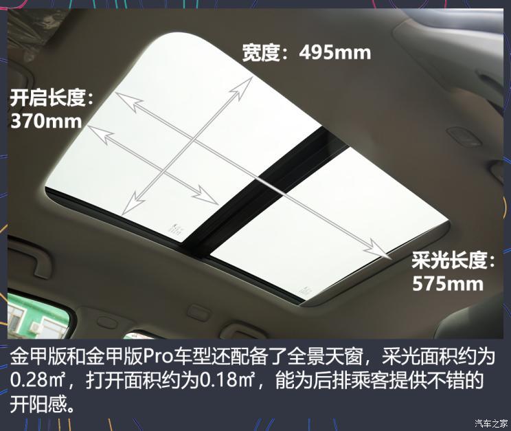 江汽集團(tuán) 思皓E40X 2021款 金甲版