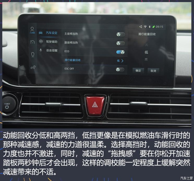 江汽集團(tuán) 思皓E40X 2021款 金甲版