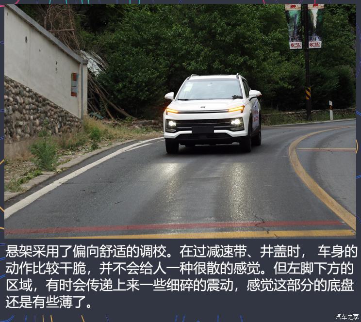 江汽集團(tuán) 思皓E40X 2021款 金甲版