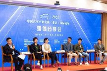 资深媒体大咖汇聚2021泰达论坛分享会 共话汽车产业向上发展新契机