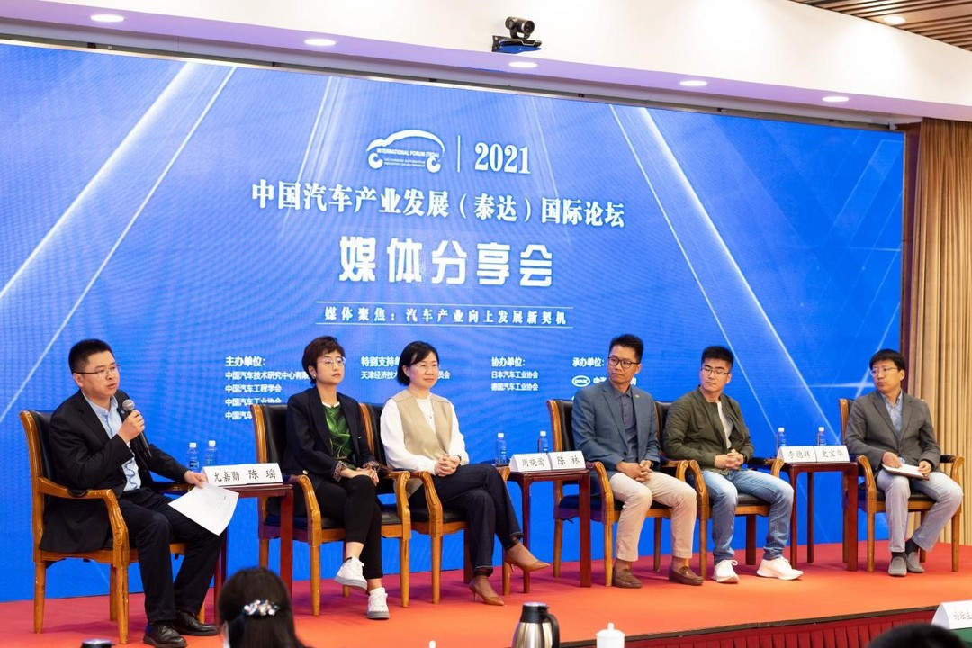自主品牌，泰達論壇,汽車品牌向上，造車新勢力