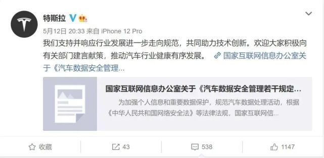 特斯拉，特斯拉,自動駕駛