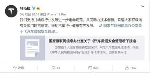 特斯拉,特斯拉,自动驾驶 特斯拉,特斯拉,自动驾驶