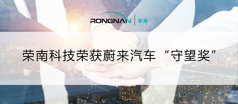 蔚来 蔚来