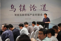 福瑞泰克乌镇论道: 单车智能和网联化智能相结合是智能驾驶最终归宿