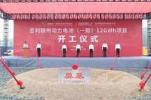 吉利赣州动力电池（一期）12GWh项目开建