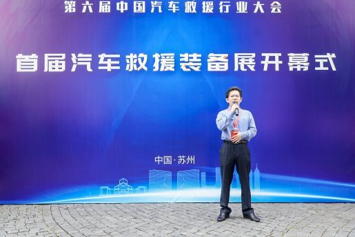 汽車救援