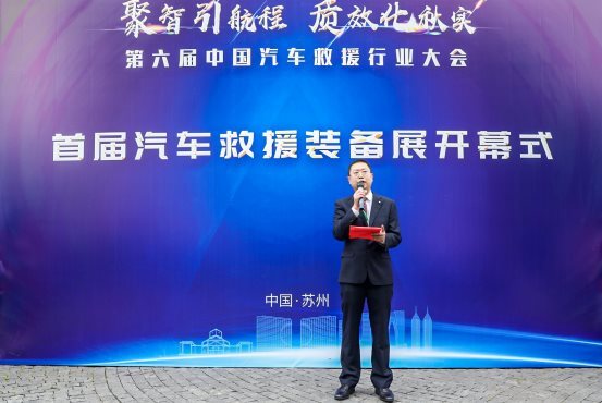 汽車救援