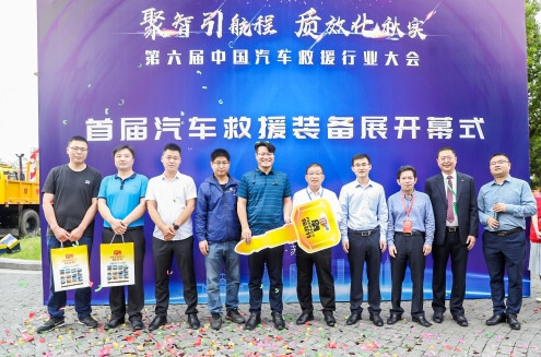 汽車救援
