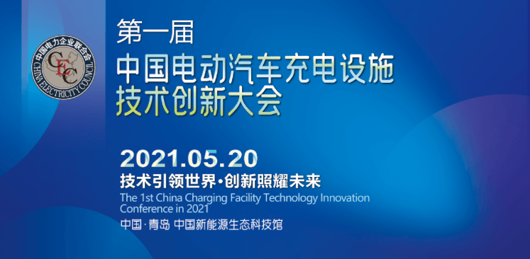 電動汽車，<a class='link' href='http://www.medic-health.cn/tag/特來電' target='_blank'>特來電</a>