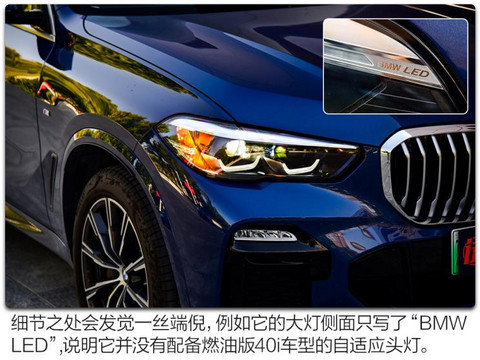 宝马(进口) 宝马X5新能源 2020款 xDrive45e M运动套装