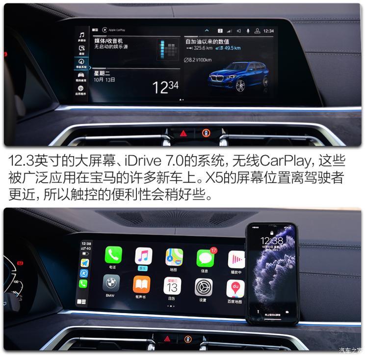 宝马(进口) 宝马X5新能源 2020款 xDrive45e M运动套装