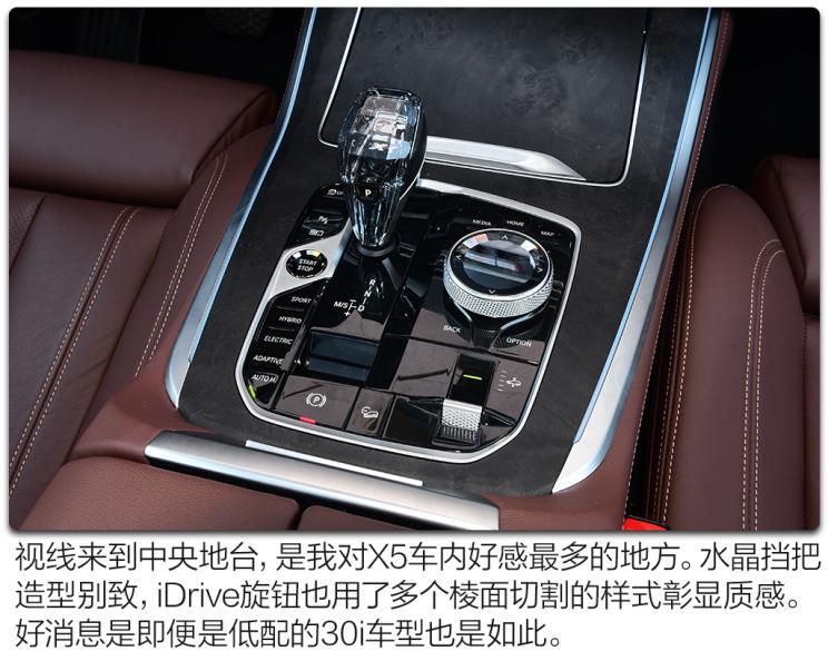 宝马(进口) 宝马X5新能源 2020款 xDrive45e M运动套装