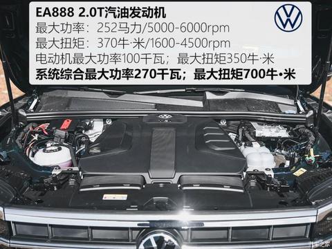 大众(进口) 途锐新能源 2021款 eHybrid