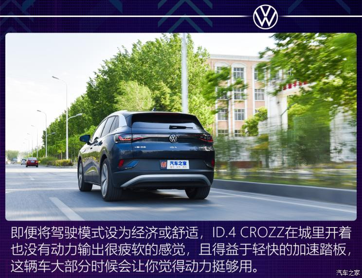 一汽-大眾 ID.4 CROZZ 2021款 長續(xù)航PRO兩驅(qū)版