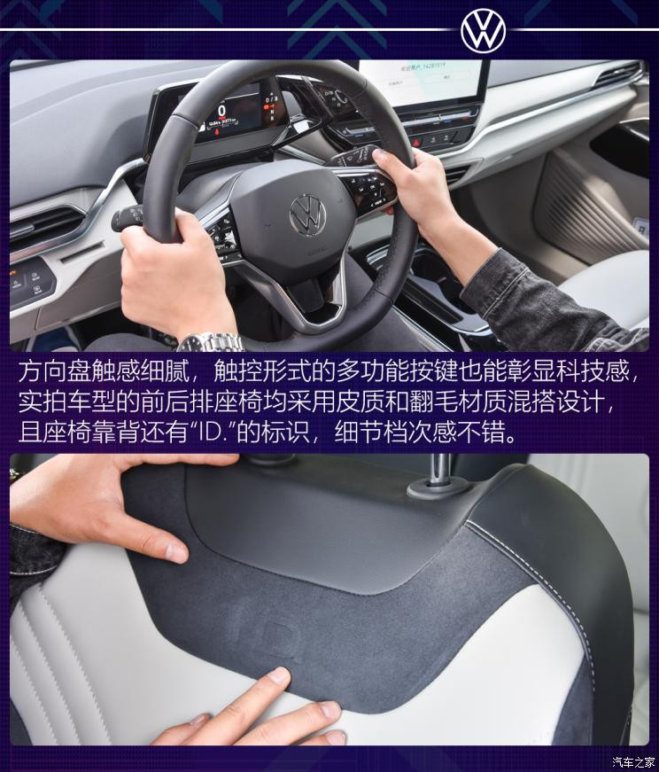 一汽-大眾 ID.4 CROZZ 2021款 長續(xù)航PRO兩驅(qū)版