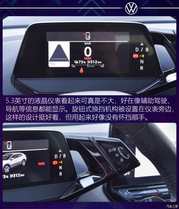 一汽-大眾 ID.4 CROZZ 2021款 長續(xù)航PRO兩驅(qū)版