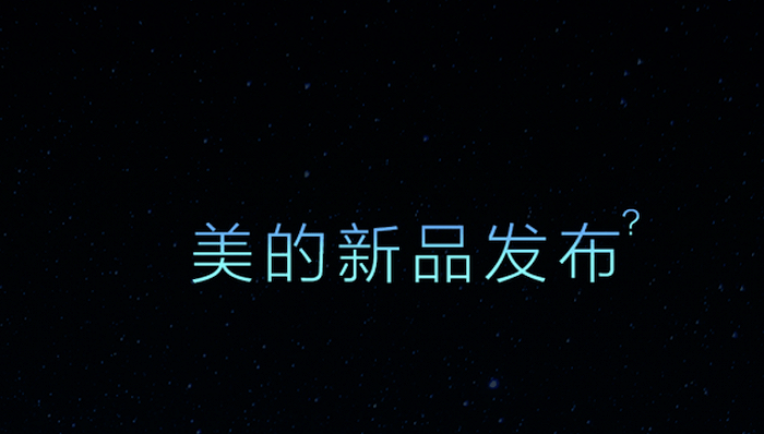 美的二度進(jìn)軍汽車產(chǎn)業(yè)：不造車，僅為車企供應(yīng)零部件