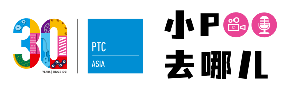 【小P去哪儿】三力信总经理顾国云：中国人很勤奋，相信中国制造会赶超欧美制造