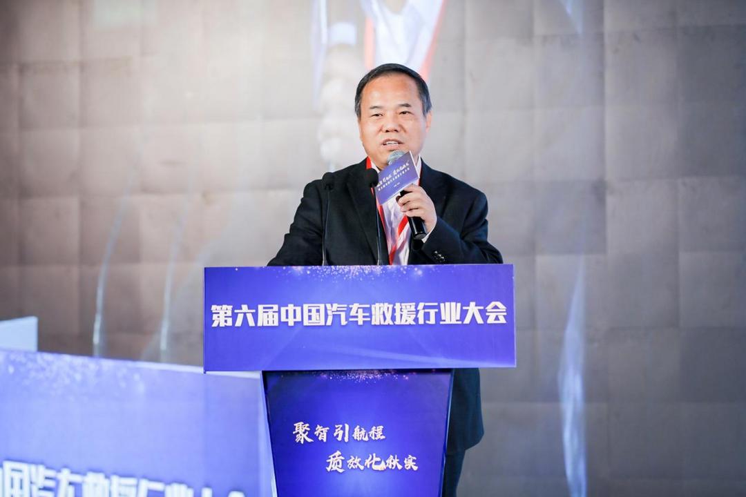第六屆中國汽車救援行業(yè)大會在蘇州隆重召開