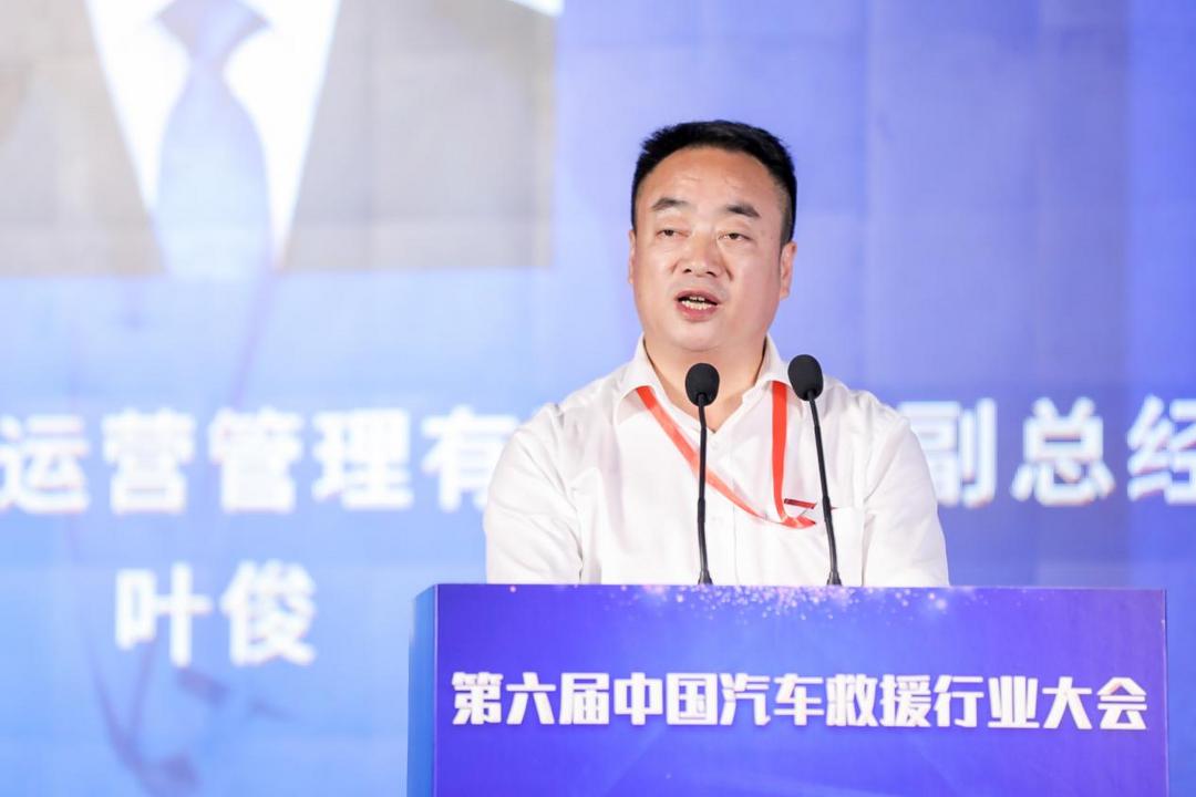 第六屆中國汽車救援行業(yè)大會在蘇州隆重召開