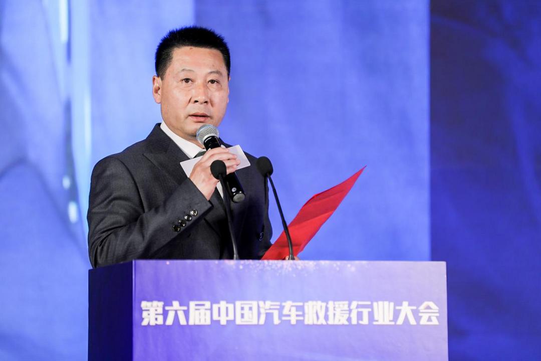 第六届中国汽车救援行业大会在苏州隆重召开