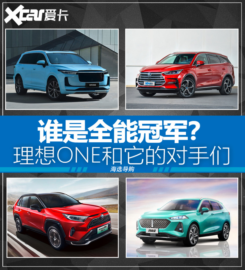 插電混動SUV車型推薦