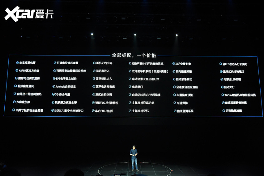 理想智造ONE正式發(fā)布
