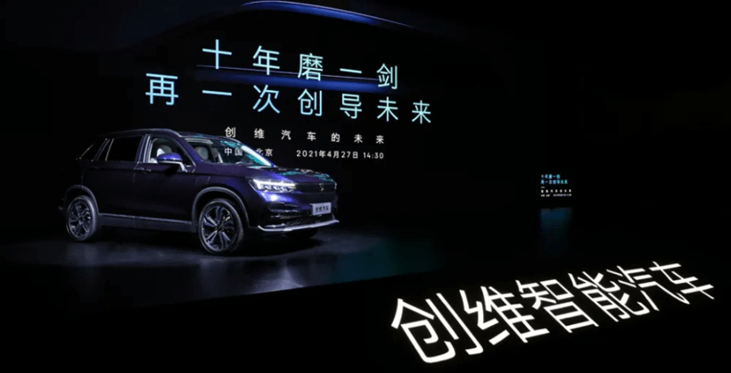 華為，美的造車,創(chuàng)維造車，小米造車，大疆造車，360造車，貨拉拉造車