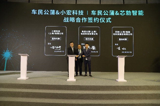 車民公蒲成功揭牌|開啟汽車服務的變革與創新
