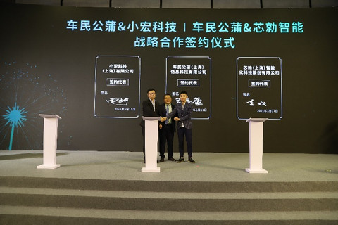 车民公蒲成功揭牌|开启汽车服务的变革与创新 车民公蒲成功揭牌|开启汽车服务的变革与创新